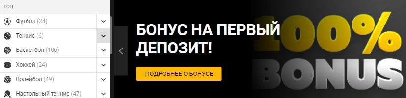 букмекерская контора Melbet